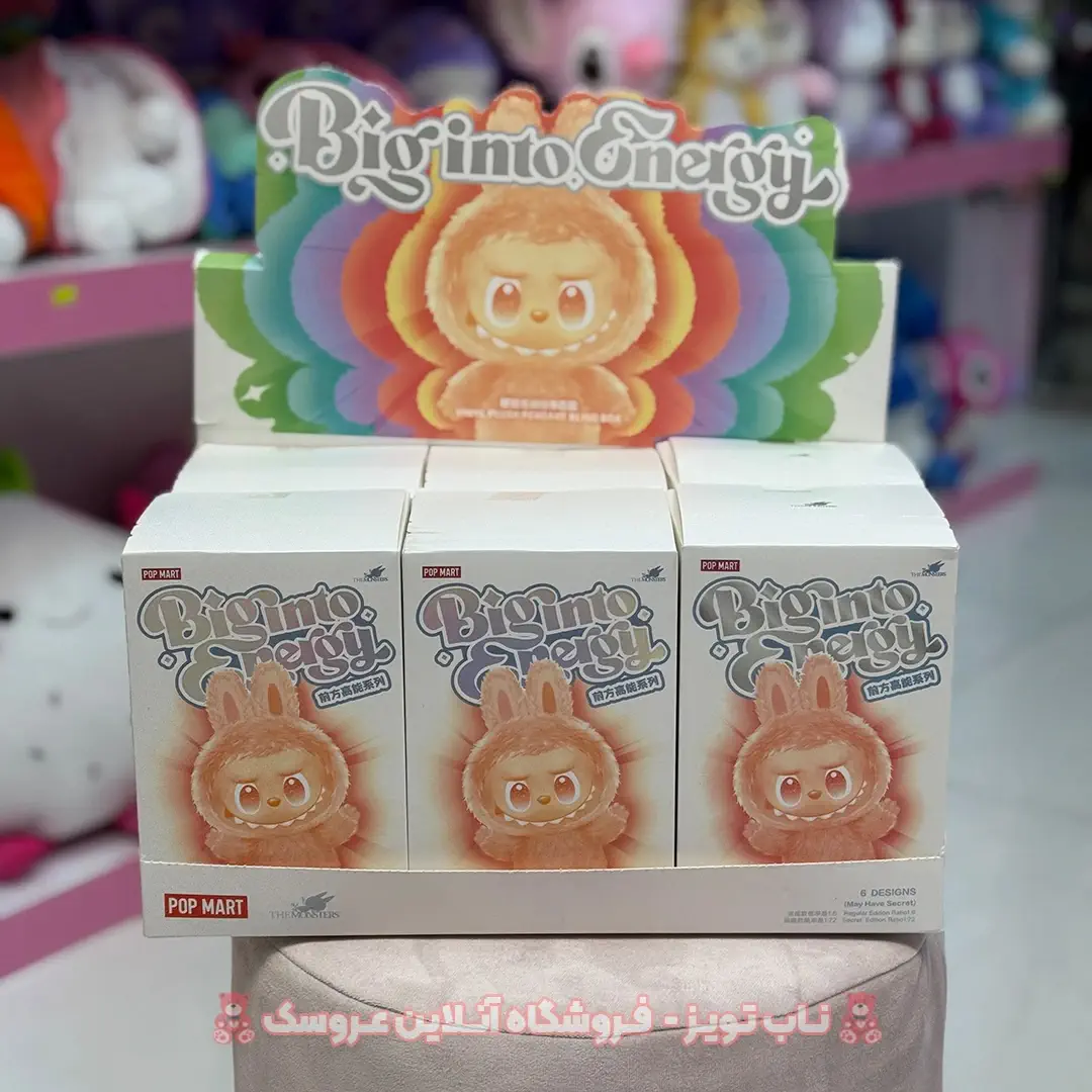 لبوبو سوپرایزی