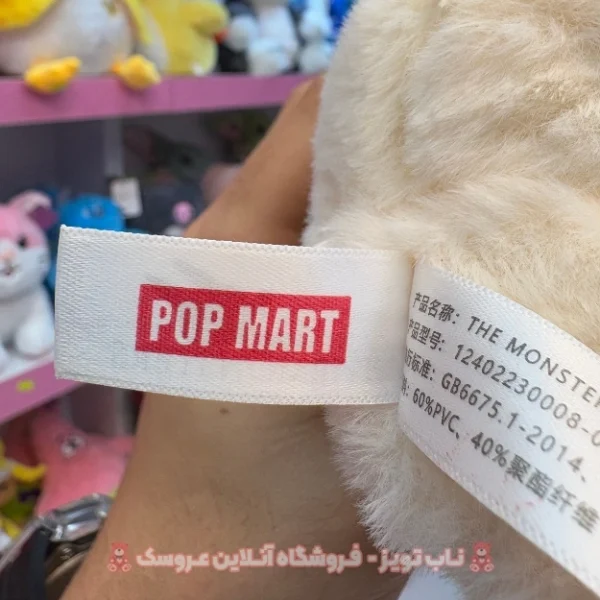 لبوبو نشسته pop mart