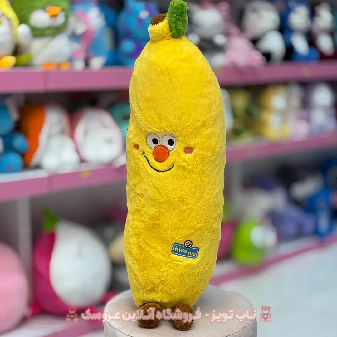 عروسک موز اورجینال وارداتی 60 سانت