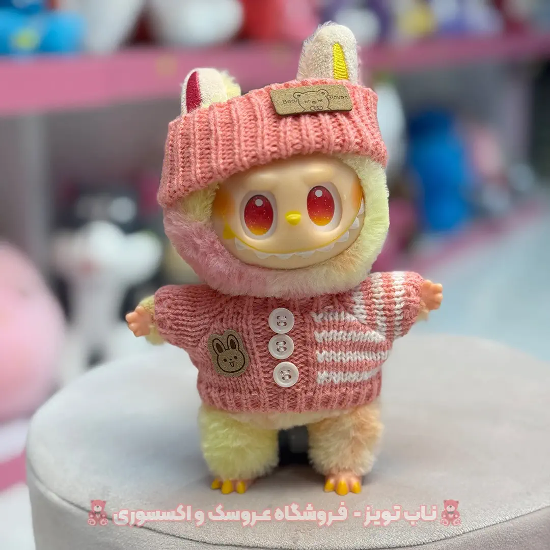عروسک لبوبو صورتی لباس بافت