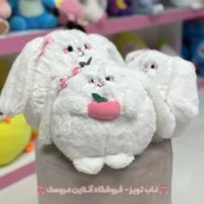 عروسک خرگوش هلو به دست