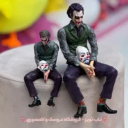 اکشن فیگور جوکر نشسته 2 سایز