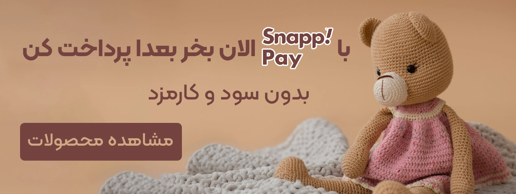 سرویس 4 قسط اسنپ پی