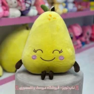 عروسک گلابی خندان زرد